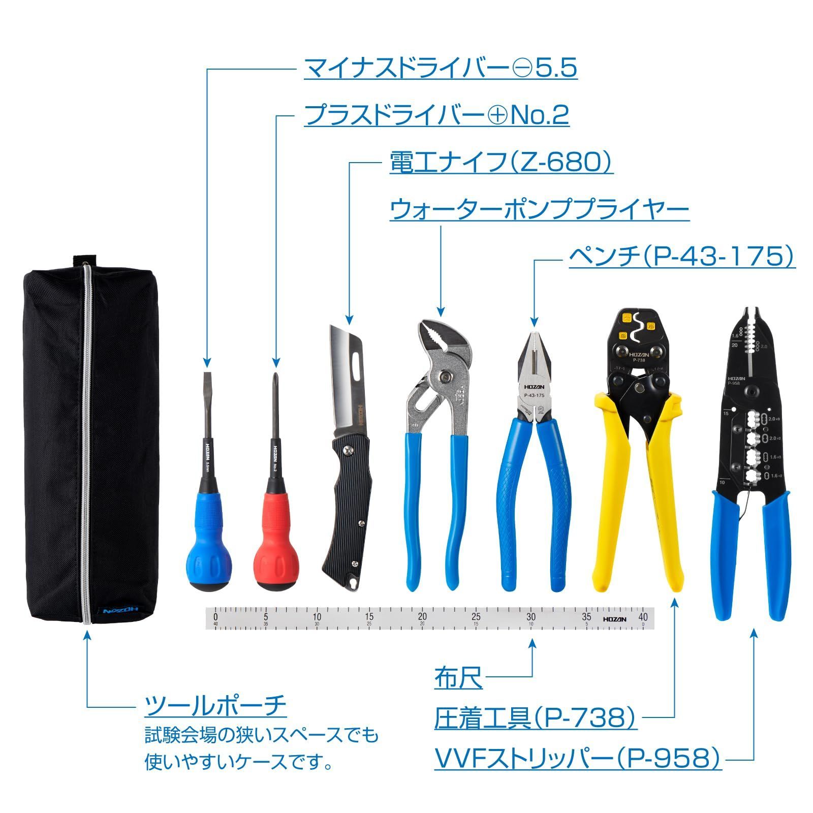 ホーザン(HOZAN) 電気工事士技能試験工具セット 基本工具一式+P-958VVFストリッパー+候補問題全13問の解説動画付ハンドブック DK-28  メルカリ