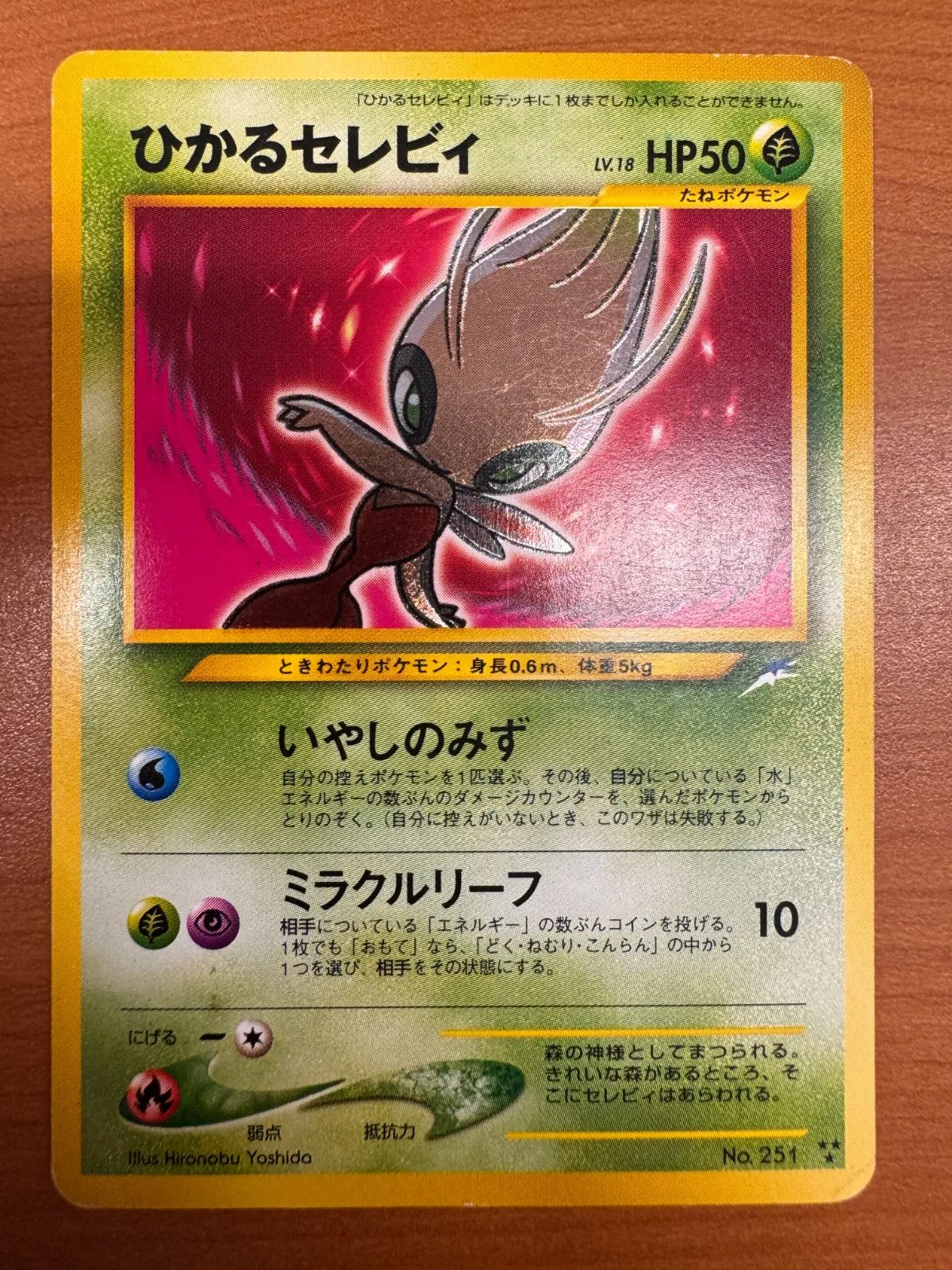 2025年最新】ひかるセレビィ psa10の人気アイテム - メルカリ