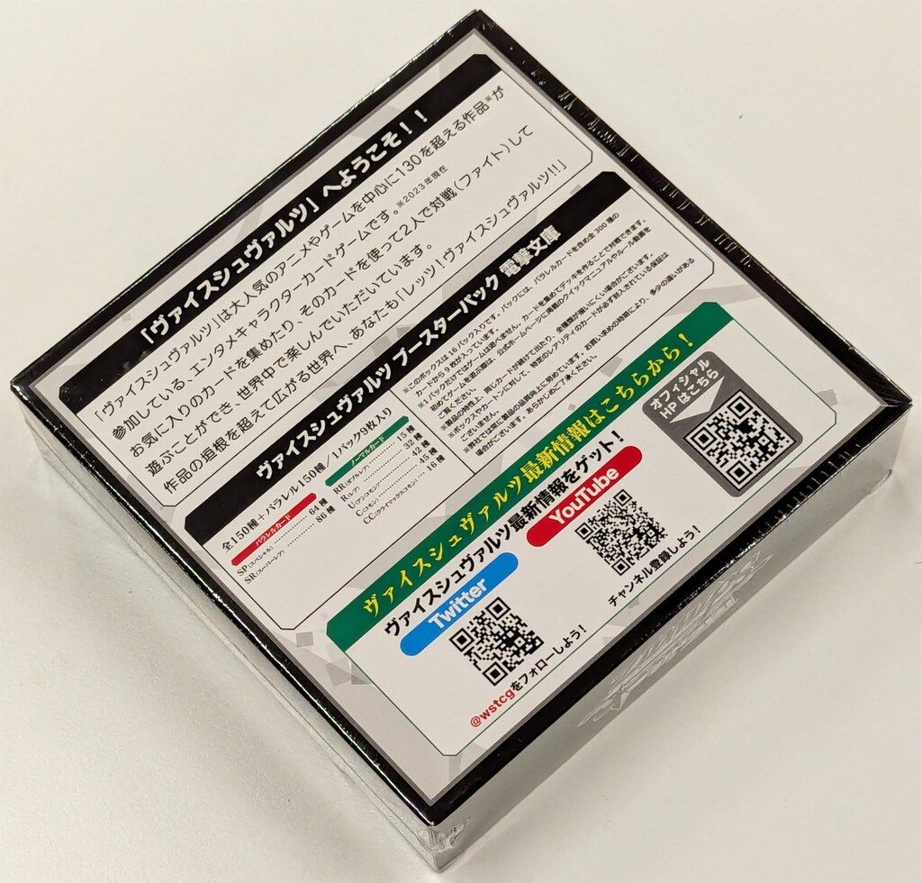 ヴァイスシュバルツ 電撃文庫 未開封カートン 初版 ヴァイス