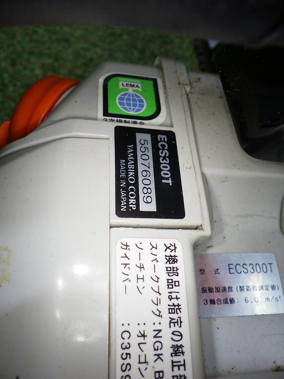 チェンソー エンジン