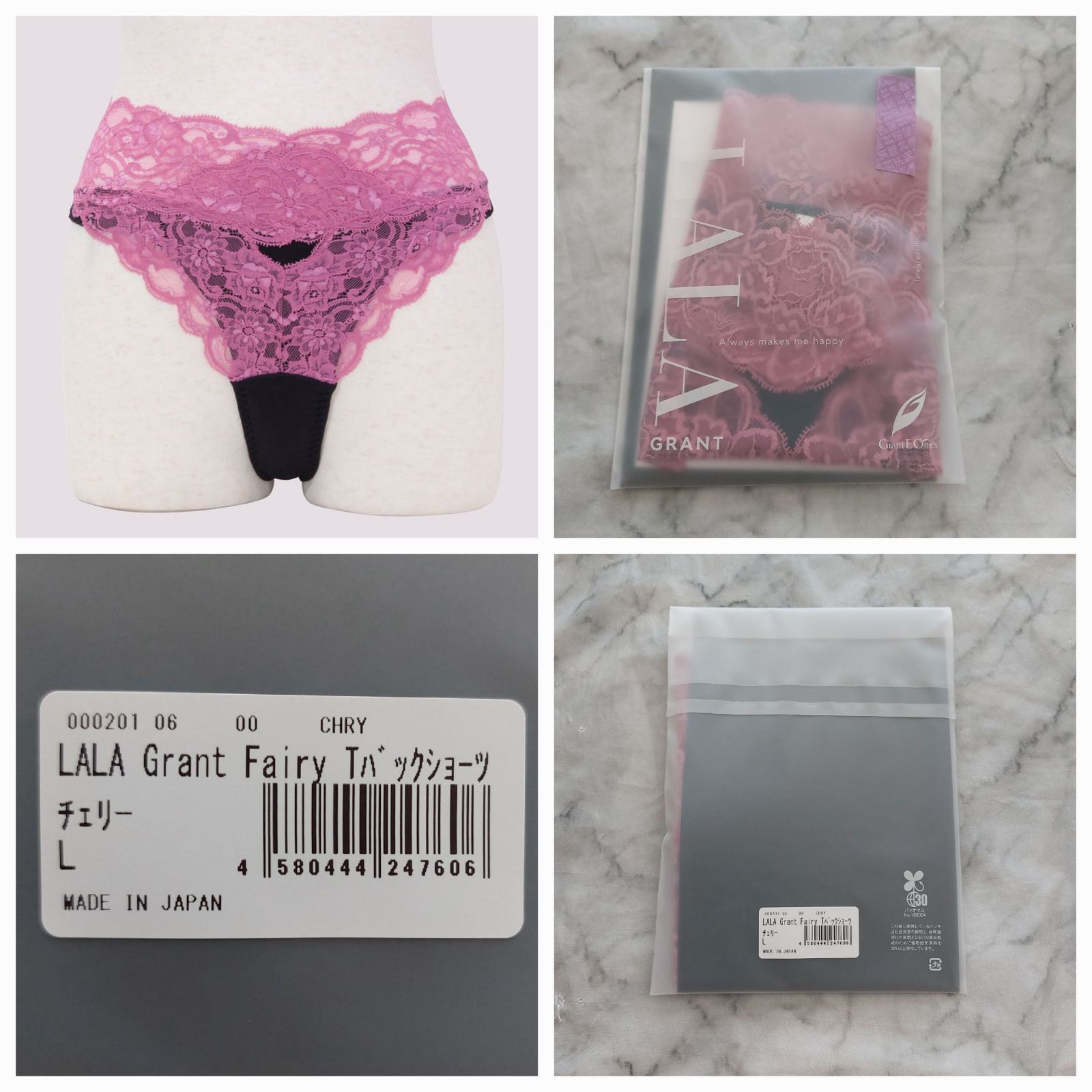 【新品未使用】LALA グラントイーワンズ　Tバックショーツ L モカ 楽天市場】【ポスト投函】Tバック レディース レース グラント