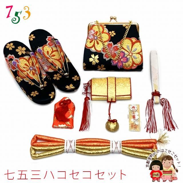 草履18cm 黒地