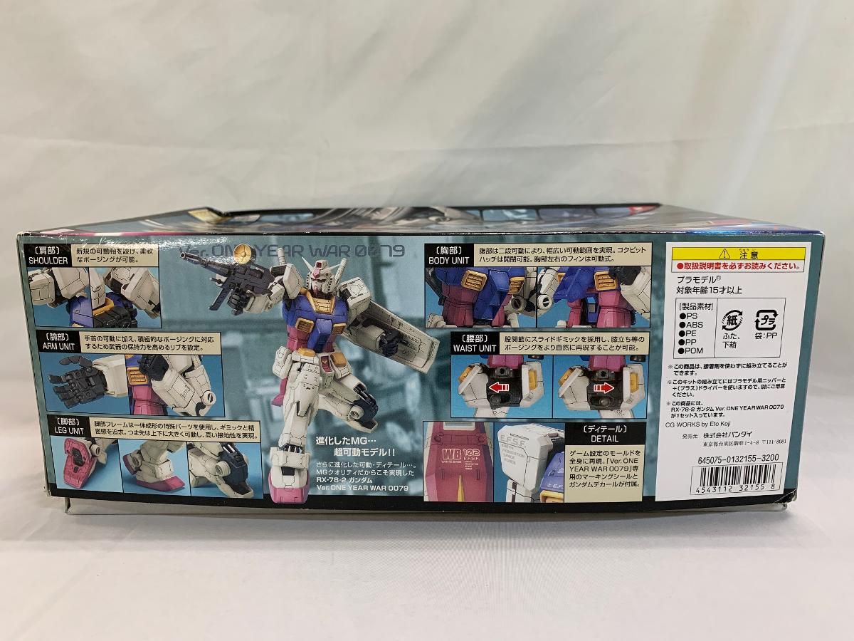 未開封】MG 1/100 ガンダム Ver.ONE YEAR WAR 0079 (機動戦士