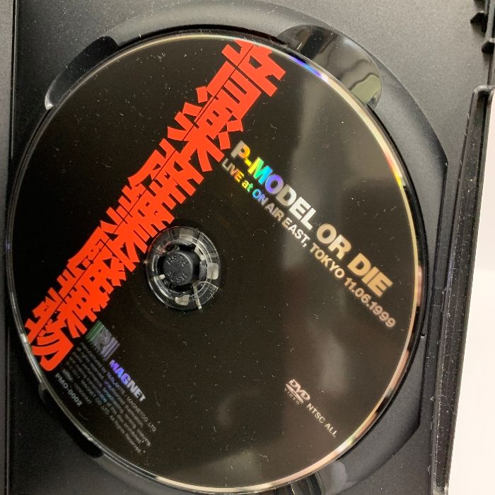 DVD P-MODEL OR DIE 音楽産業廃棄物 LIVE AT ON AIR EAST TOKYO