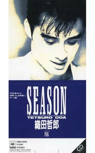 シングルCD 織田 哲郎 /(廃盤)シーズン/FOOL