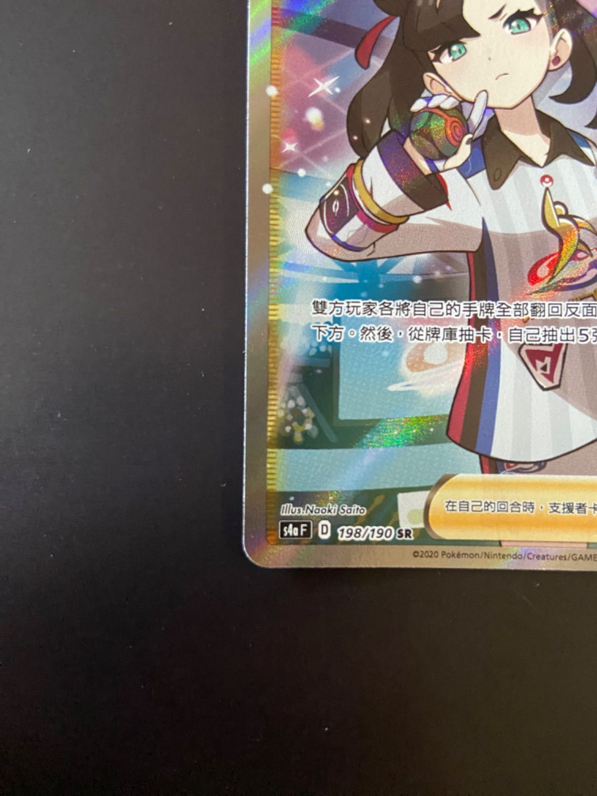 奈梨ページ ポケモンカード S4a 198/190 SR マリィ 台湾語版 - メルカリ