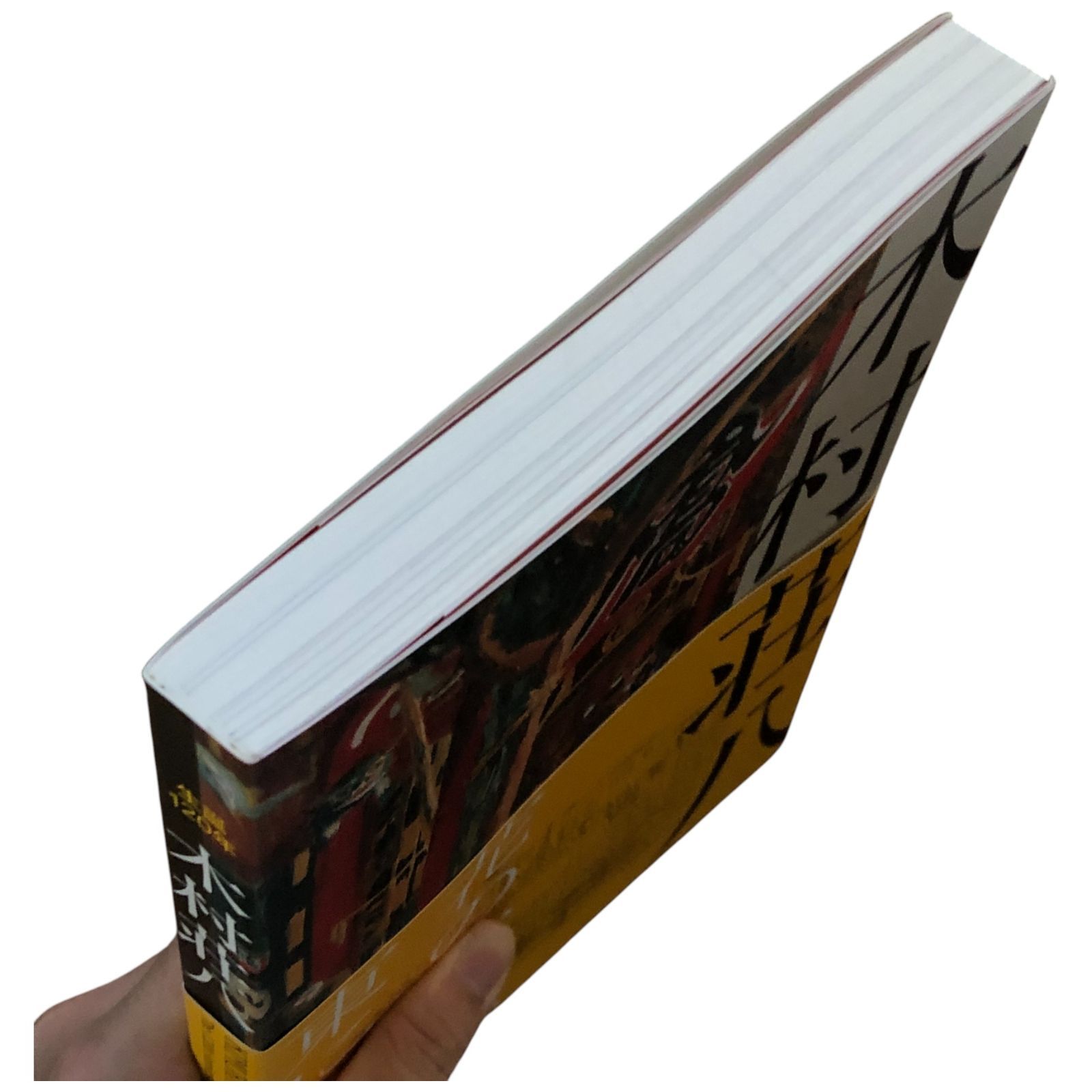 木村 荘八、雁・その五、希少図版、新品額装付 木村荘八 | 加藤版画 ― 昭和9年創立