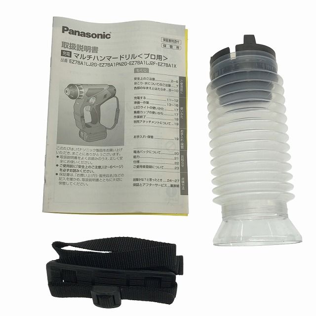 18V 充電マルチハンマードリル