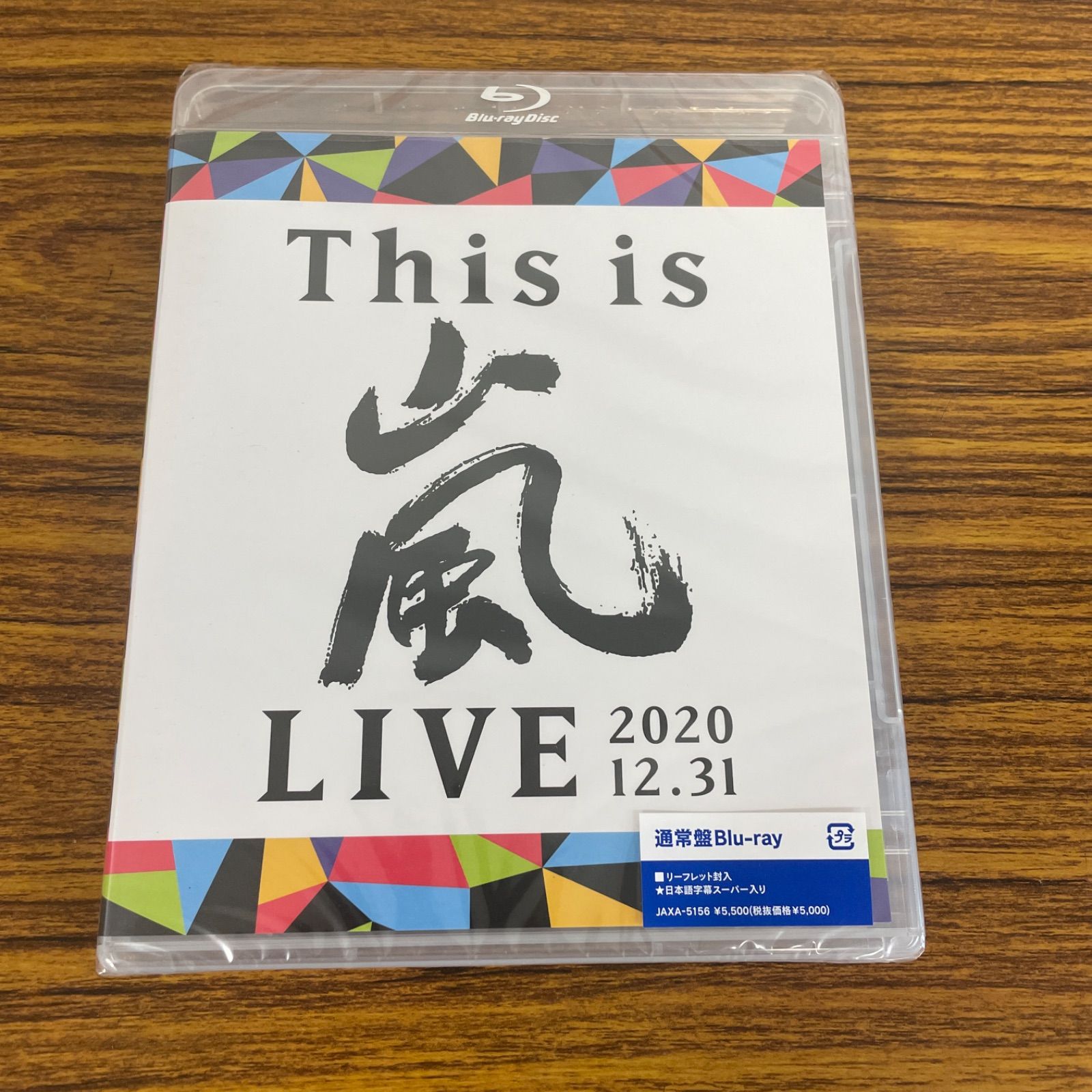 新品☆未開封☆送料無料☆JAXA-5156☆嵐☆This is 嵐 LIVE 2020.12.31