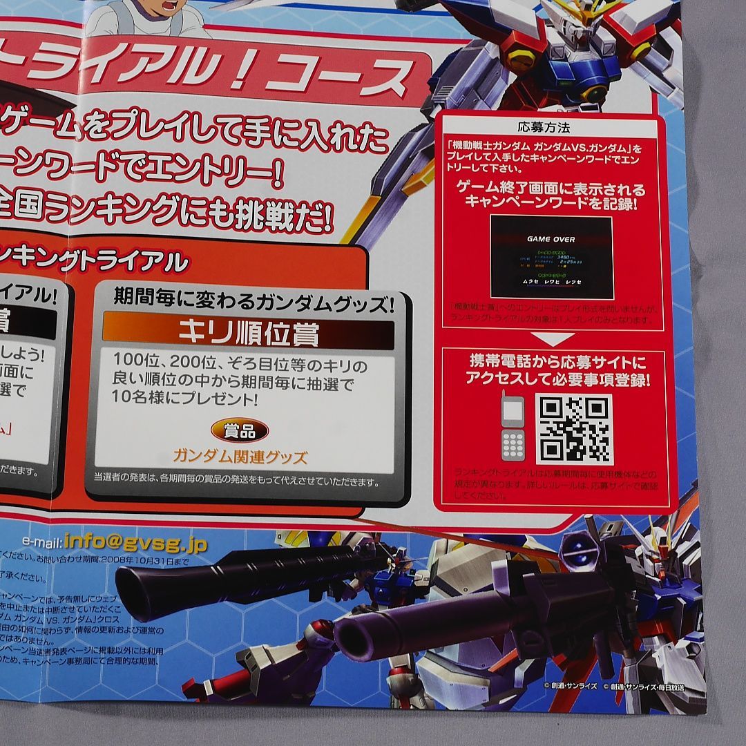 [非売品] ガンダム　ポスター　販促品　B2 非売品】 ガンダムⅡ 劇場版 B2ポスター 哀・戦士 - メルカリ