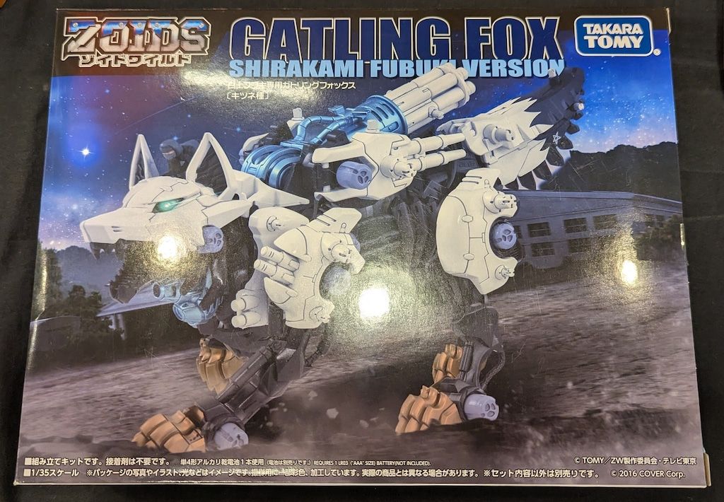 タカラトミー ゾイドワイルド 白上フブキ専用ガトリング