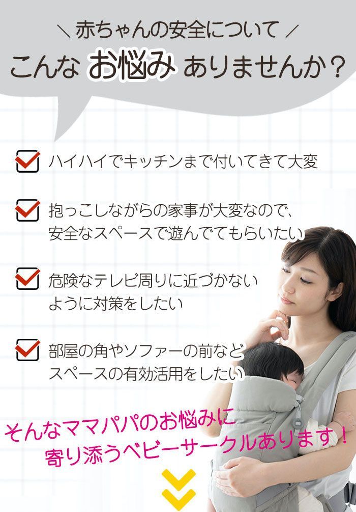 赤ちゃん ペットゲート