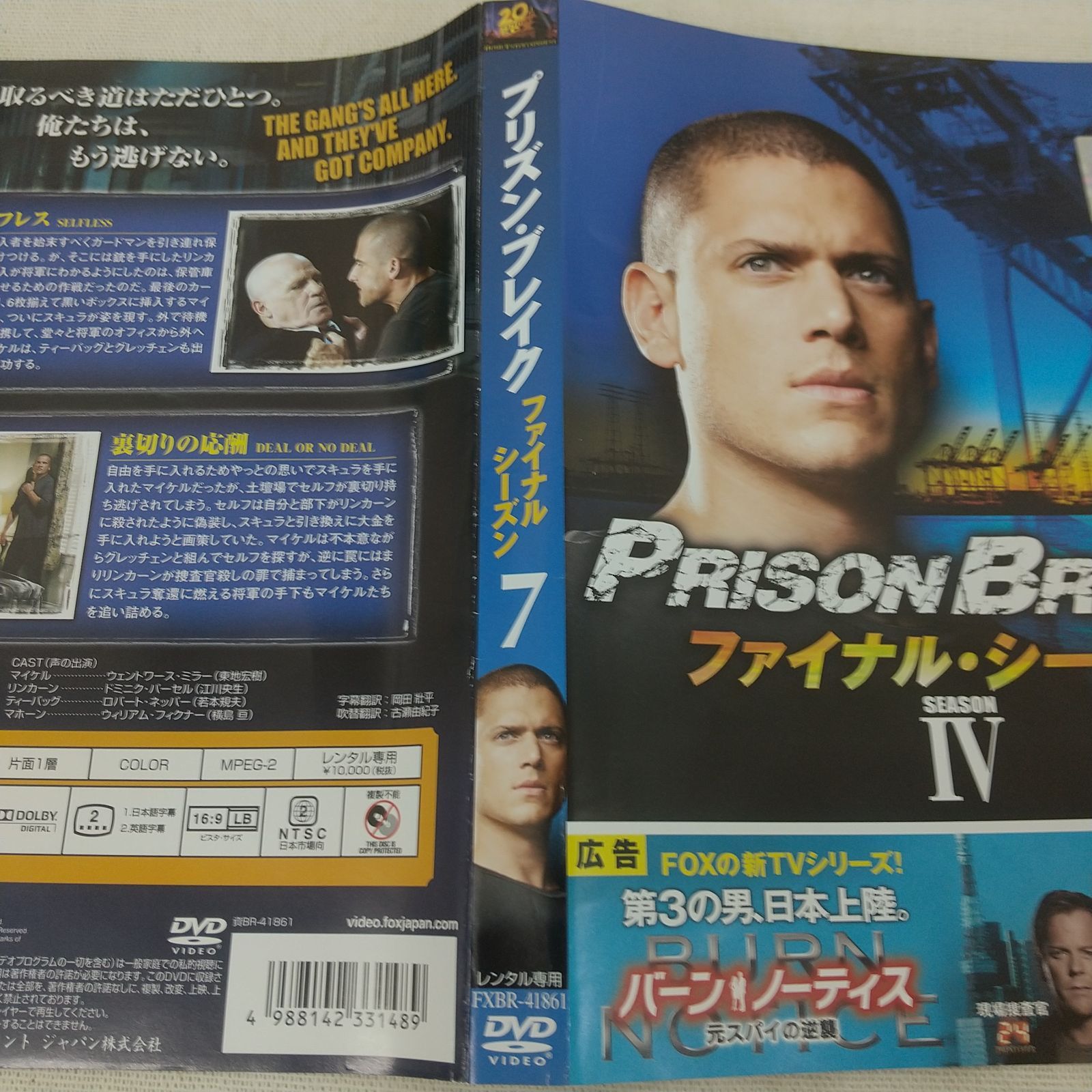 DVD12枚組　「プリズン・ブレイク」ファイナルシーズン DVD12枚組 「プリズン・ブレイク」ファイナルシーズン DVD12枚組