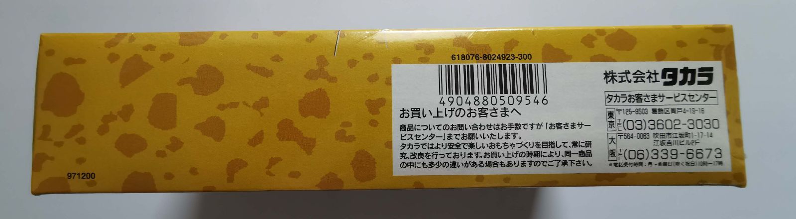ボトムズ ザ バトリングカードゲーム パワーアップブースター
