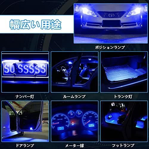 ブルー Fenikso T10 led ブルー ポジションランプ ルームランプ