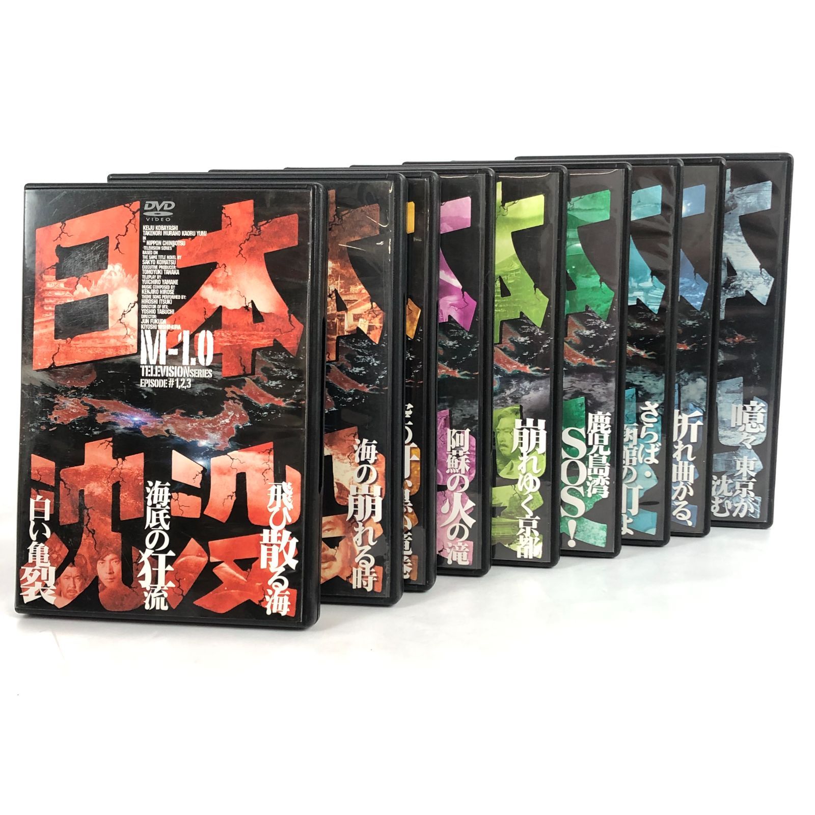 日本沈没　DVD 全9巻セット 日本沈没DVD 9巻セット 日本沈没【DVD】全9巻セット Amazon.co.jp: