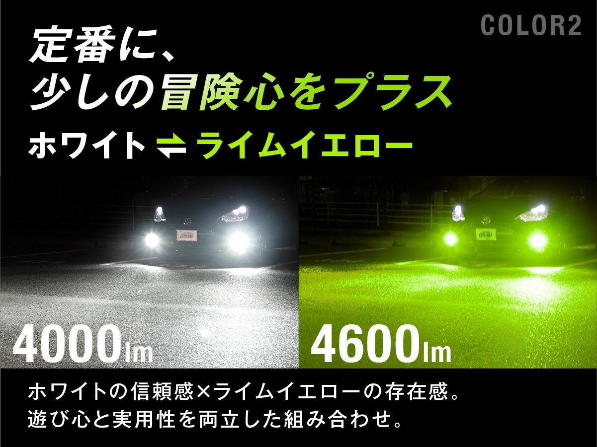 アルファード ヴォクシー プリウス ジムニー JB64 などに！ H8 H11 H16 LED フォグランプ 2色切り替え ホワイト イエロー ライムイエロー フロスティブルー アンバー 車検対応 メモリー機能 エフシーエル 【fcl. 直営店】