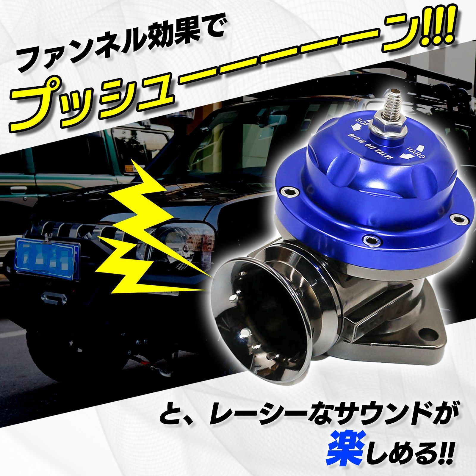 ブローオフバルブ レーシング ジムニー JB23 1型～3型用 ブローオフ ターボ 車 ファンネル タービン サラウンド トルク 加速 レスポンス  アップ ブースト 互換 レッド 赤 パープル 紫 ブラック 黒 ブルー 青 - メルカリ