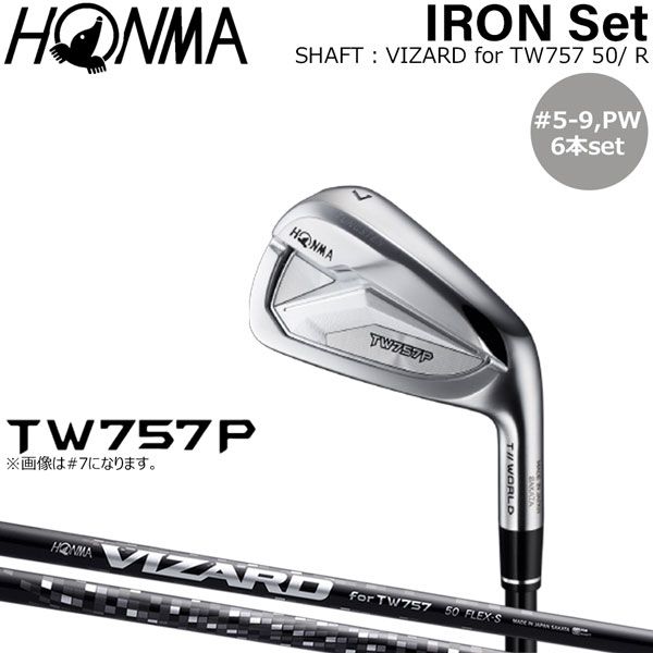 ホンマゴルフ HONMA TW757 アイアンセット5～9+PW 6本セット VZ757カーボンシャフト ゴルフクラブ - メルカリ