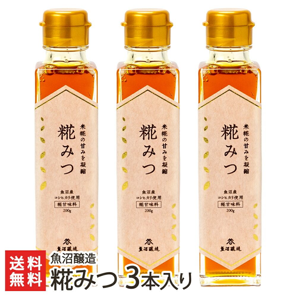 糀みつ 3本入り