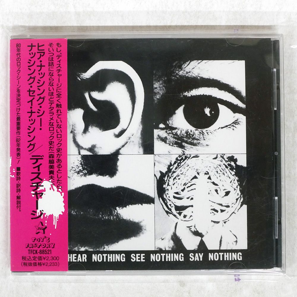 帯 国内盤 DISCHARGE/HEAR NOTHING SEE NOTHING SAY NOTHING