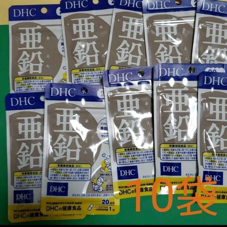 DHC 亜鉛サプリ 20日分(20粒)　×3袋