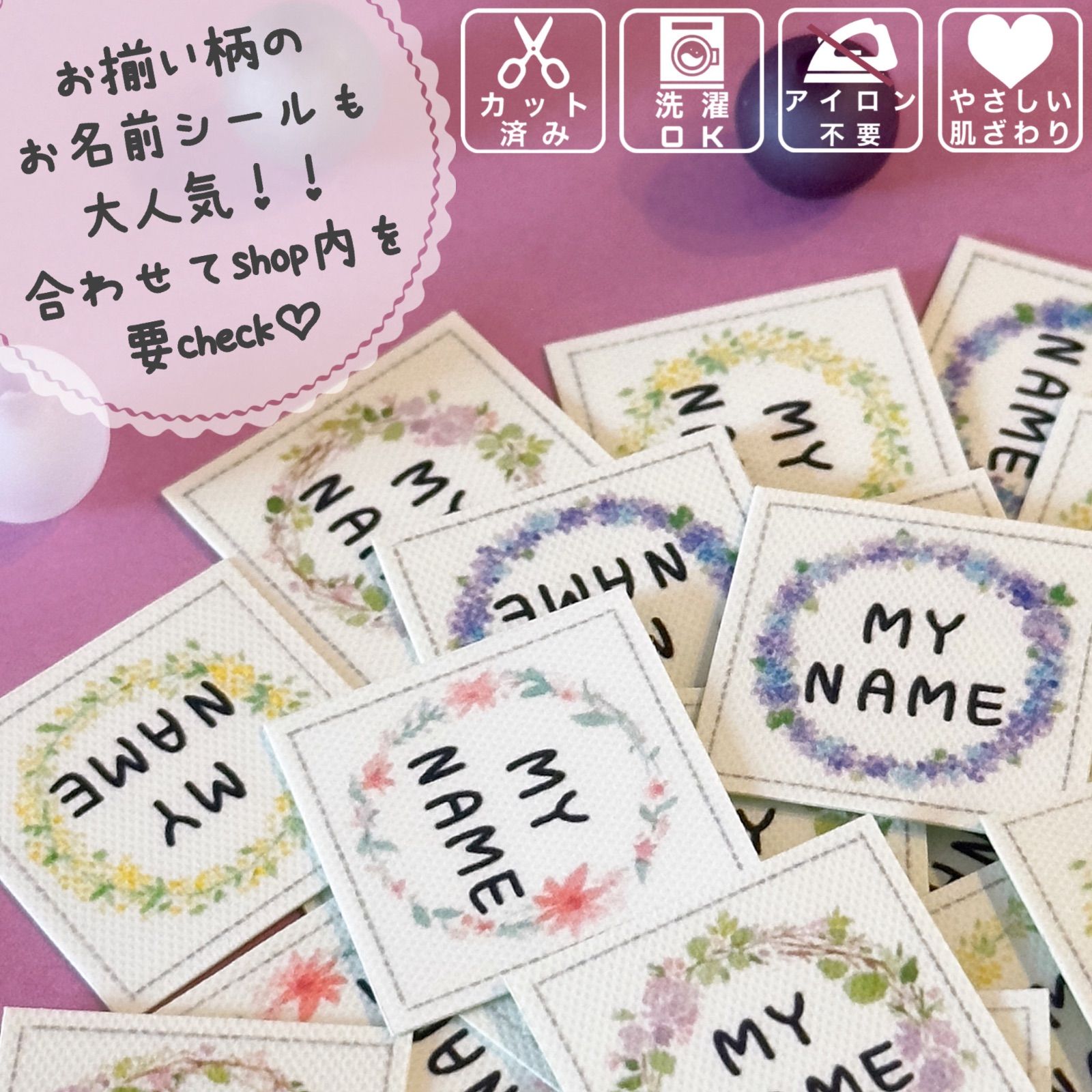なまえのばっじ⭐︎花かんむり。】♡お名前シールとお揃い