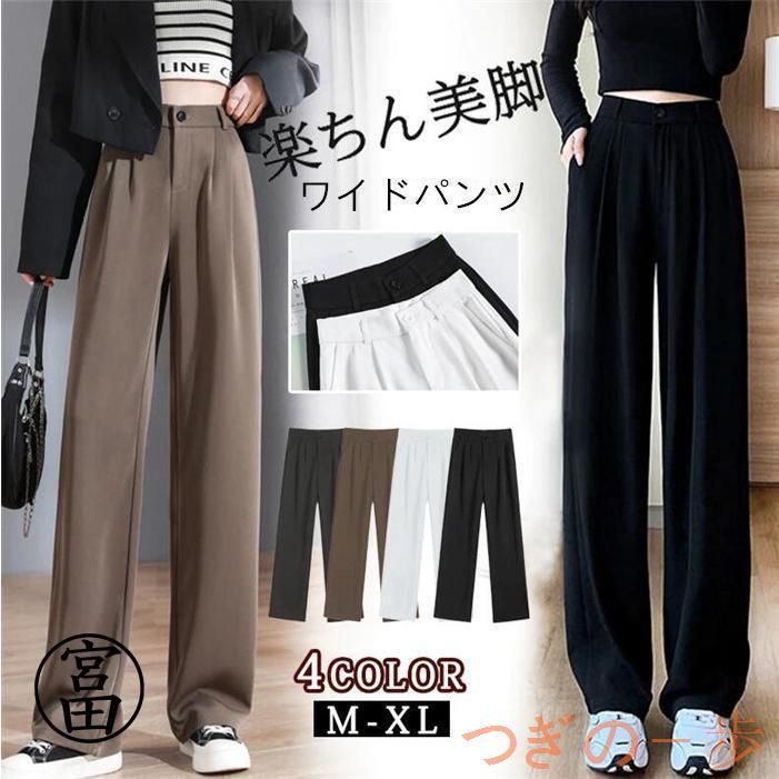 ワイドパンツ 美脚 ワイドパンツ ハイウエストワンボタン
