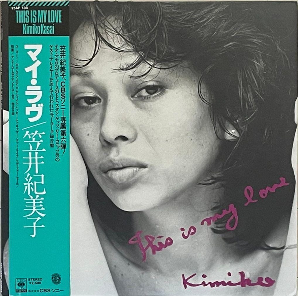 LP Kimiko 笠井紀美子 ‎- We Can Fall In Love - 邦楽