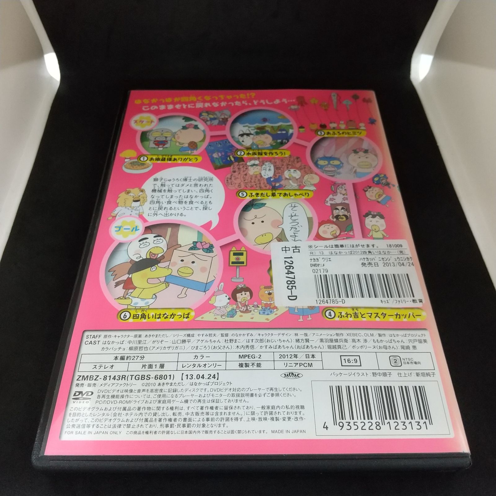 はなかっぱ 2012 全12巻 2013 全4巻 DVD 16枚セット - アニメ