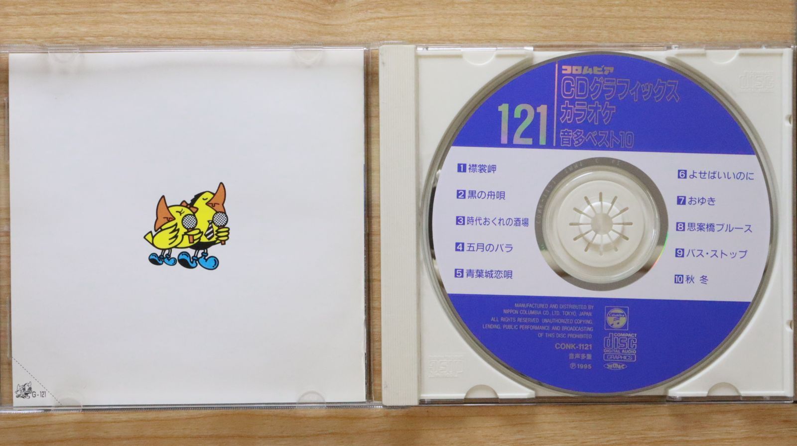 CD グラフィックス カラオケ 全41枚セット (未開封1枚有り) 中古CD☆カラオケCD/□ CDグラフィックスカラオケ121 音多ベスト