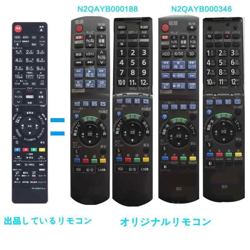 ブルーレイディスクレコーダー用リモコン N2QAYB000554