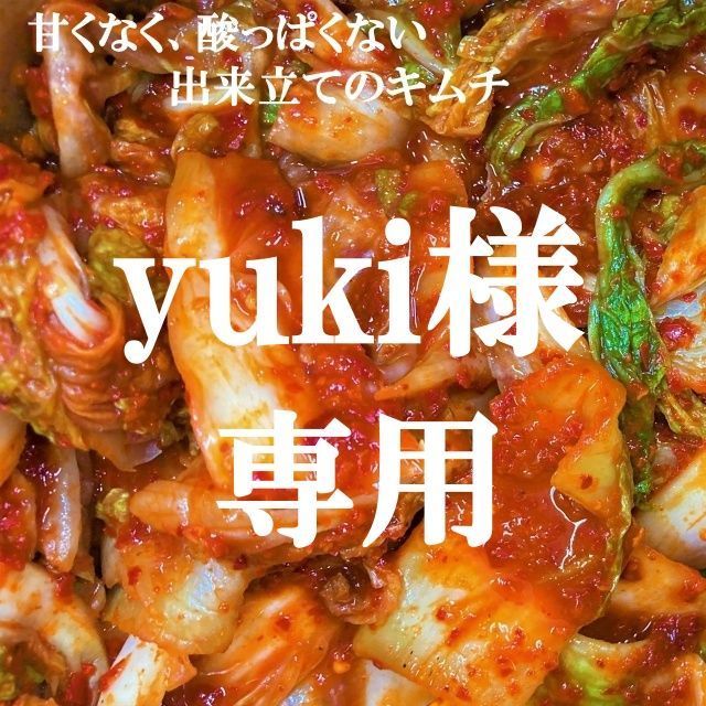 yuki様専用 キムチ４種 本場韓国の味 - メルカリ