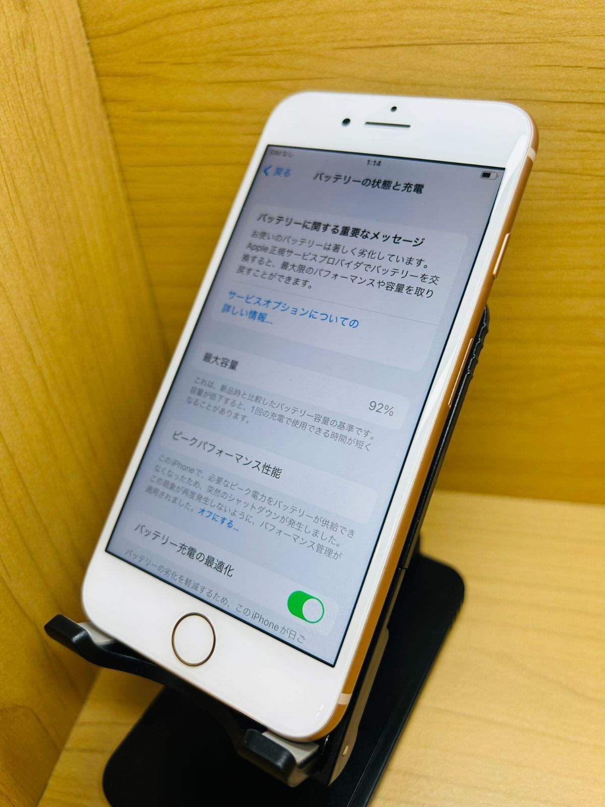スマートフォン・携帯電話 Apple iPhone 8 64GB ゴールド SIMロック