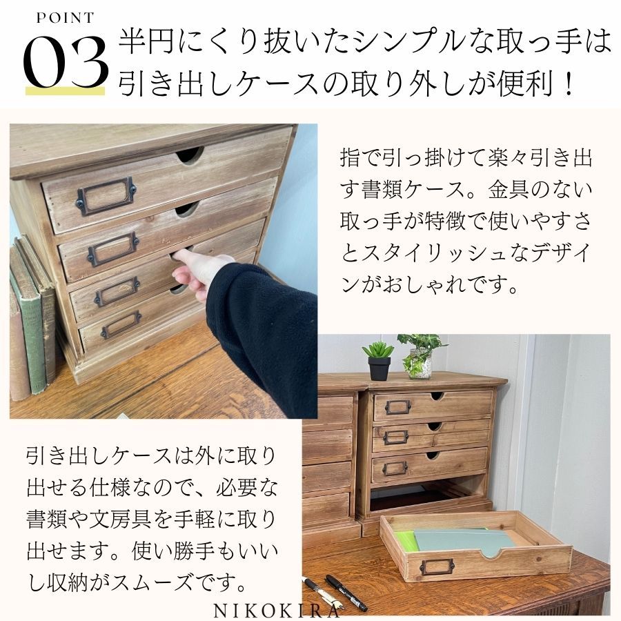 書類ケース 収納ケース 書類 引き出し 木製 チェスト おしゃれ 北欧