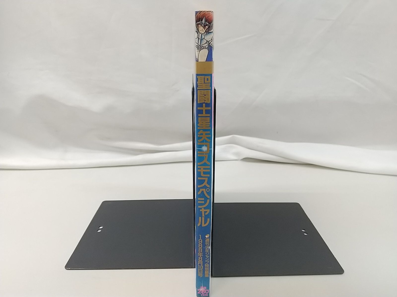 週刊少年ジャンプ特別編集 1988年8月10日号 聖闘士星矢コスモスぺ