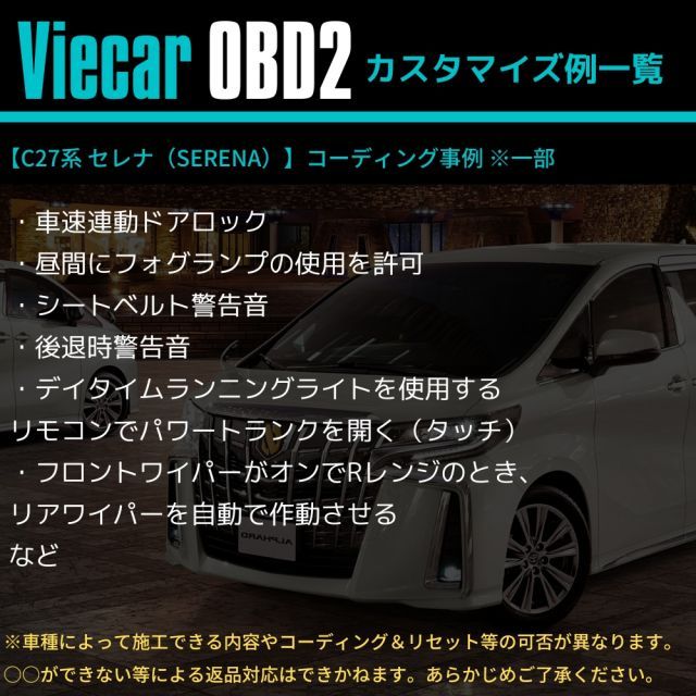 エクストレイル T31 2007年〜 コーディング 故障診断機 スマホで簡単コーディング NISSAN 日産車 Viecar OBD2 アダプター  スキャンツール 車速連動ドアロック、日中フォグランプを使用、シートベルト警告音、後退時警告音、キーレスでパワー - メルカリ