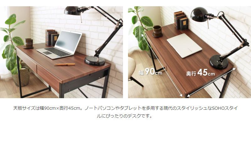 パソコンデスク 90cm幅 奥行45cm 引き出し付き シンプル 省スペース テレワーク おしゃれ スリム 学習机 北欧 かっこいい 勉強机 大人 ヴィンテージ ウォールナット 収納 pcデスク 平机 ブラウン ブラック iwp-86 MARWIL-DEMENAGEMENTS_CH