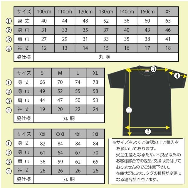 [イエロー/120cmサイズ/フロント（前面）]Tシャツ 半袖　スケートボード　スケボー　カラフル　SkateBoard　ストリート　パーク　豊富なカラー　厚手　綿100％