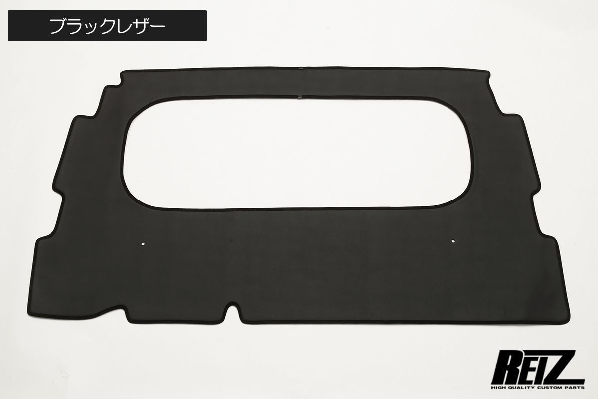 REIZ ライツ S500系 後期 ハイゼットジャンボ キャビン背面用 ブラックレザー - キックガード バックキャビン S500P S510P S500 S510 バックキャビン 内装 内張り トリム レザー マット カバー 保護