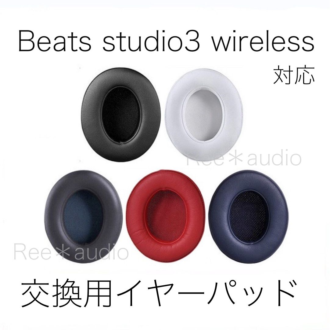 良品☆ BEATS STUDIO3 WIRELESS ホワイト - ヘッドフォン