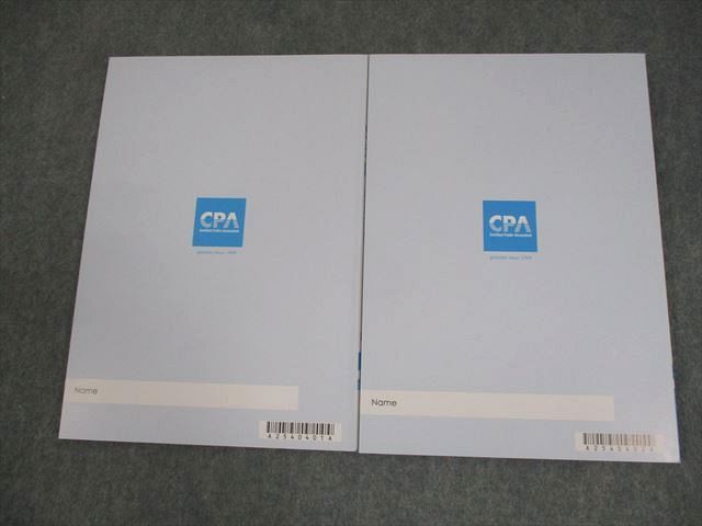 CPA会計学院 公認会計士講座 監査論 論文対策集1/2 Input/Output