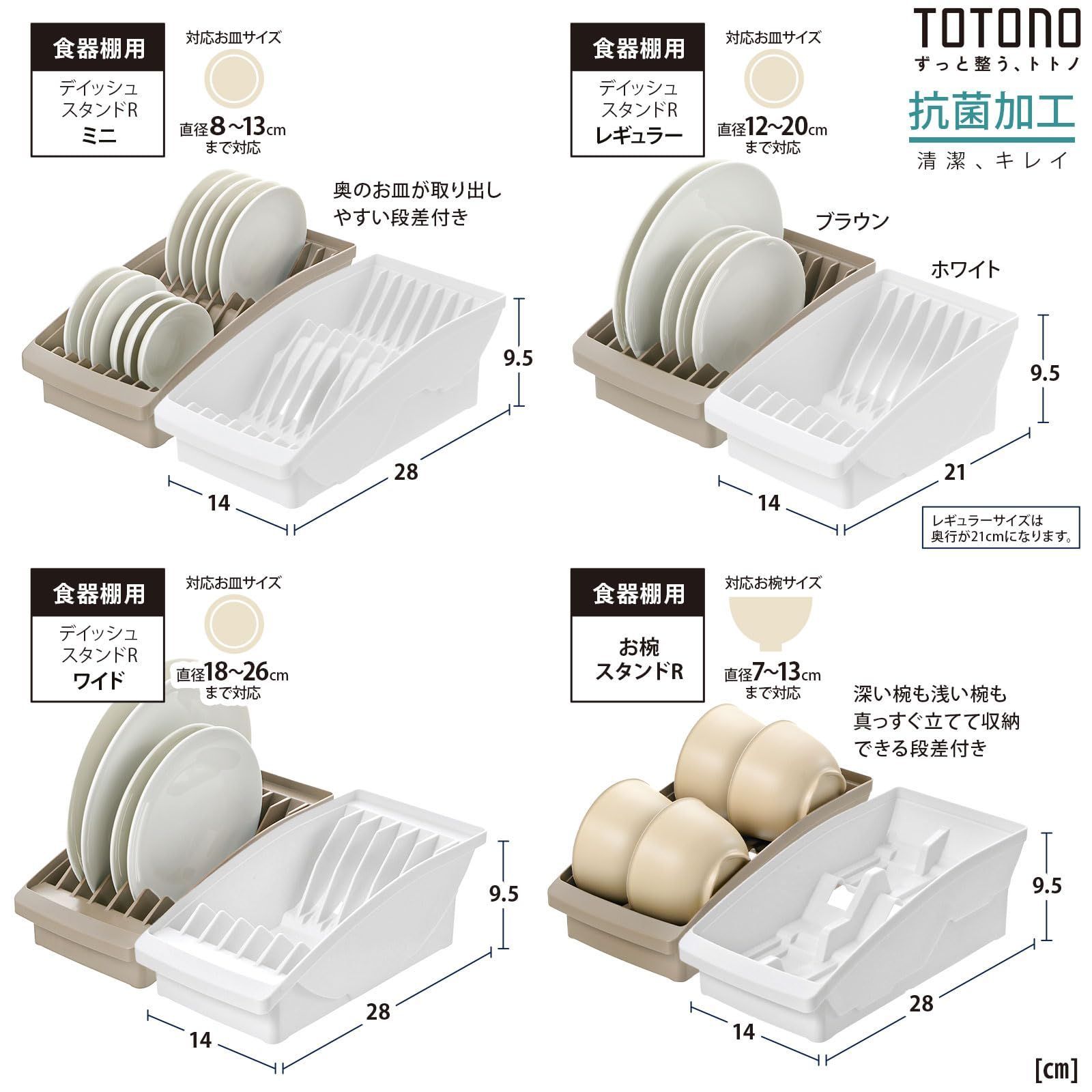 人気商品】便利 使いやすい 取っ手付き 抗菌加工 食洗機対応 日本製 おしゃれ ホワイト レギュラー シンプル ディッシュスタンドR 皿置き 棚置き用  TOTONO(トトノ) ケース 食器置き キッチン収納 10002 リッチェル - メルカリ