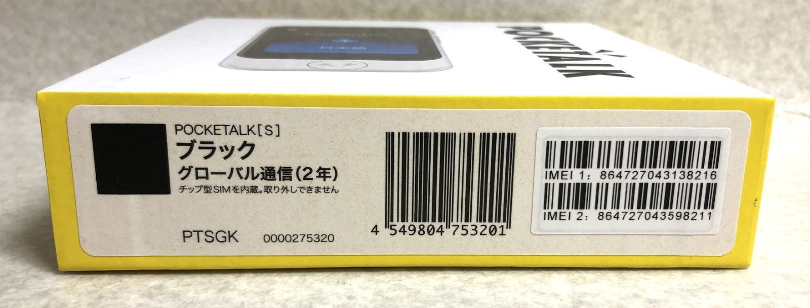 グローバル通信