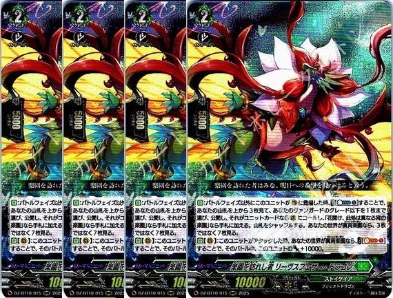 管理番号2】カードファイト‼︎ヴァンガード,シングルカード,DZ