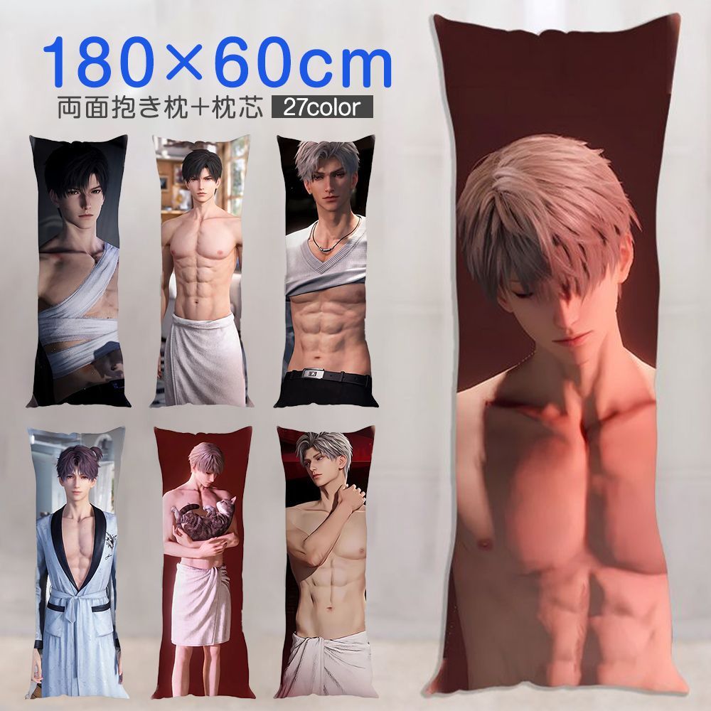恋と深空 抱き枕 超大 【セイヤ】【レイ】【シン】【ホムラ】 1枚 180X60CM 27色 超大型枕 長い抱き枕 両面 枕芯付き 腹筋 クッション 抱きまくら ベッドヘッドクッション 車用クッション 彼女 