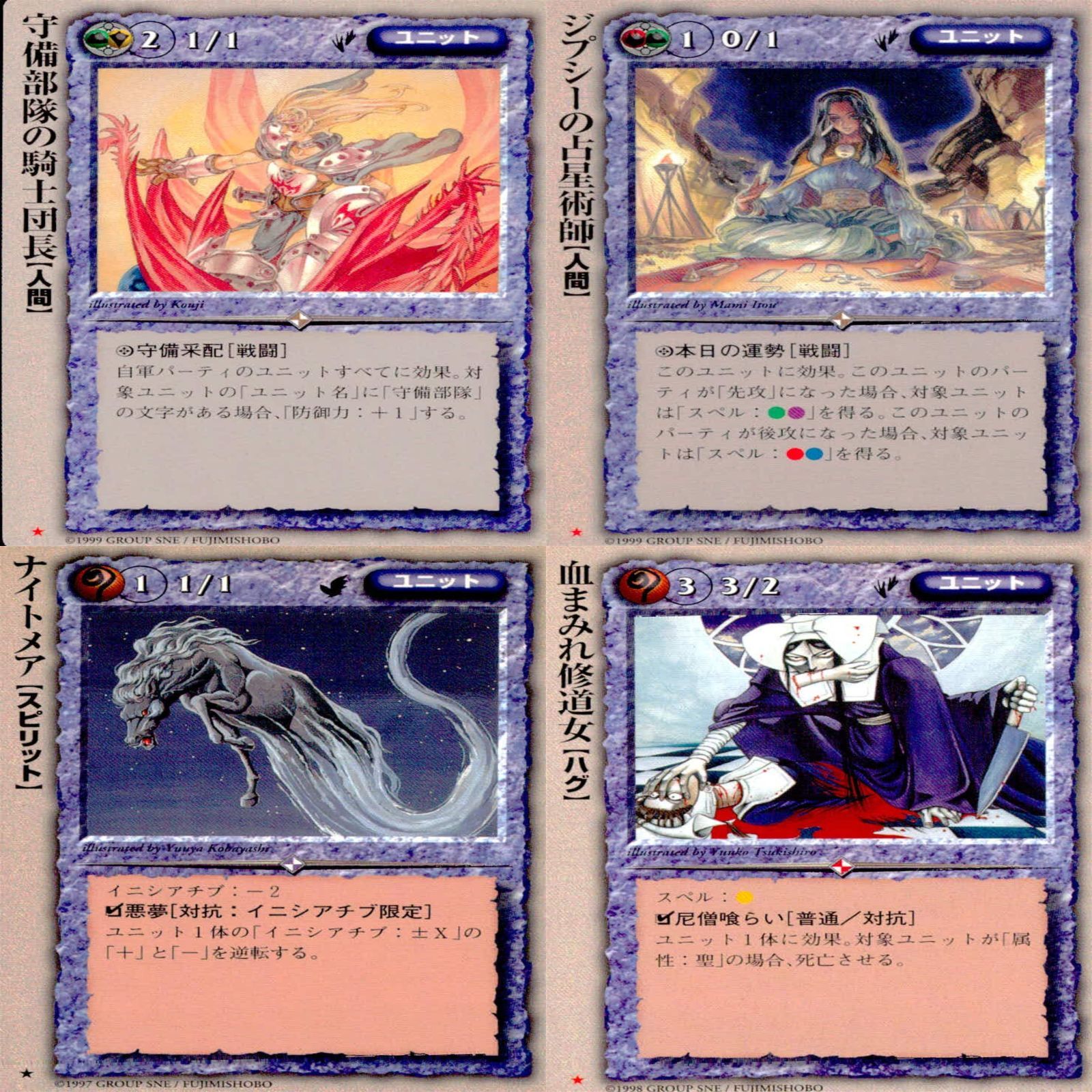 モンスターコレクション カードリスト 2 3 4 イタミ有〕バンダイ カードダス ポケットモンスター モンスター