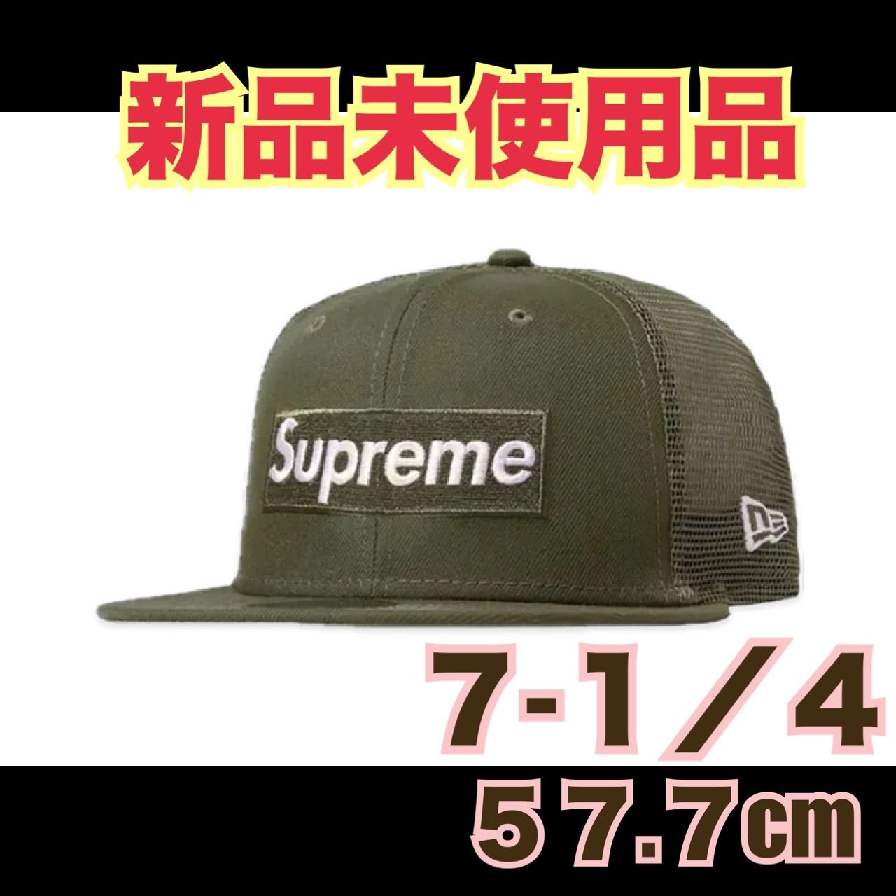Supreme ダークグリーン キャップ 7 1/4 Supreme ダークグリーン キャップ 7 1/4