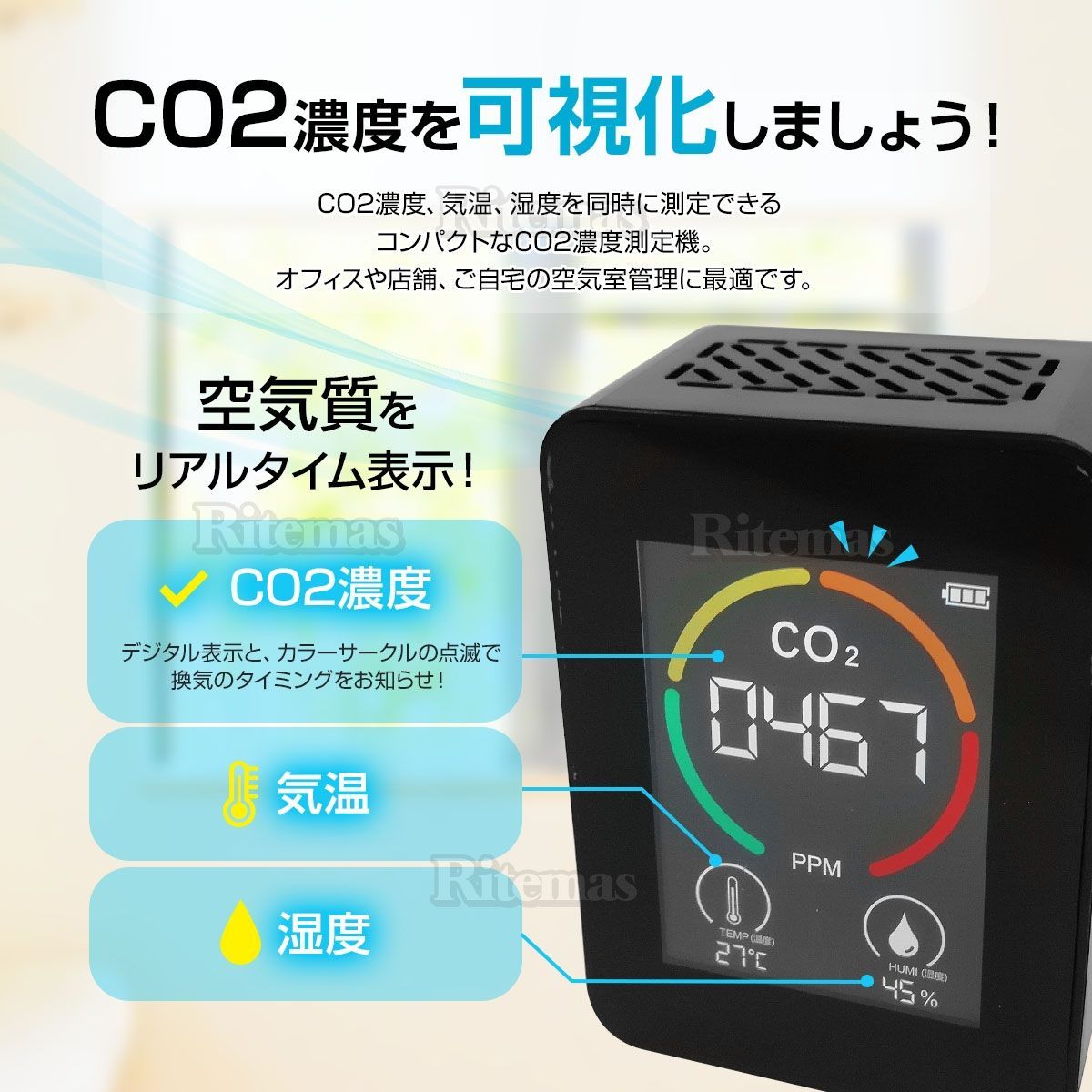 二酸化炭素濃度計 二酸化炭素検出器 センサー CO2メーターモニター 空気質検知器 高精度 ポータブル 測定器 USB給電 白 CBCM-002-W  - メルカリ