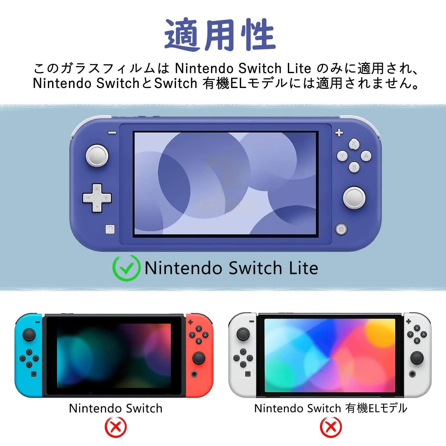 在庫処分】Kaneishi 3枚セット Nintendo Switch Lite 対応 ガラス ...